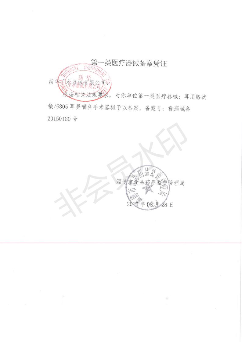 燃气具智能网