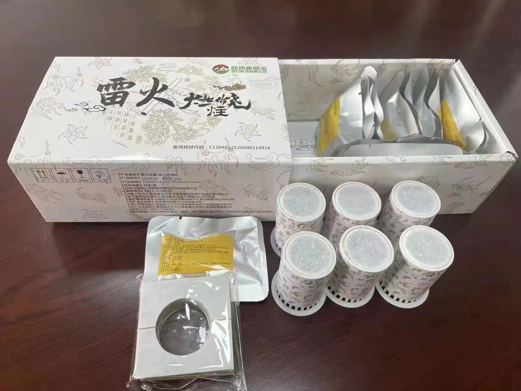 雷火燃烧柱【陕西普西诺】